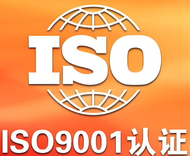 國家認監(jiān)委關于發(fā)布新版《質量管理體系認證規(guī)則》的公告